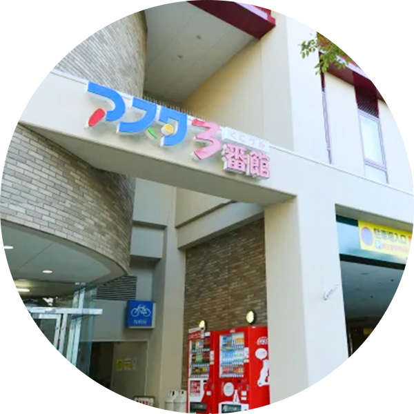 アクセス抜群!お買い物も便利